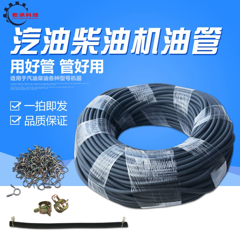 Аксессуары для бензиновых генераторов 168fF170F188F190 масляная труба 2/3/5/6. Пряжка масляной трубы 5 кВт/железный обруч