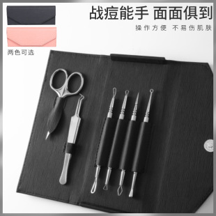 Closed acne needle beauty salon clip tweezers acne acne blackhead removal tool single set eyebrow scissors