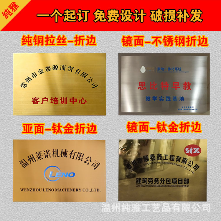 腐蚀折边铜牌奖牌制作金属牌匾不锈钢公司门牌钛金广告授权牌
