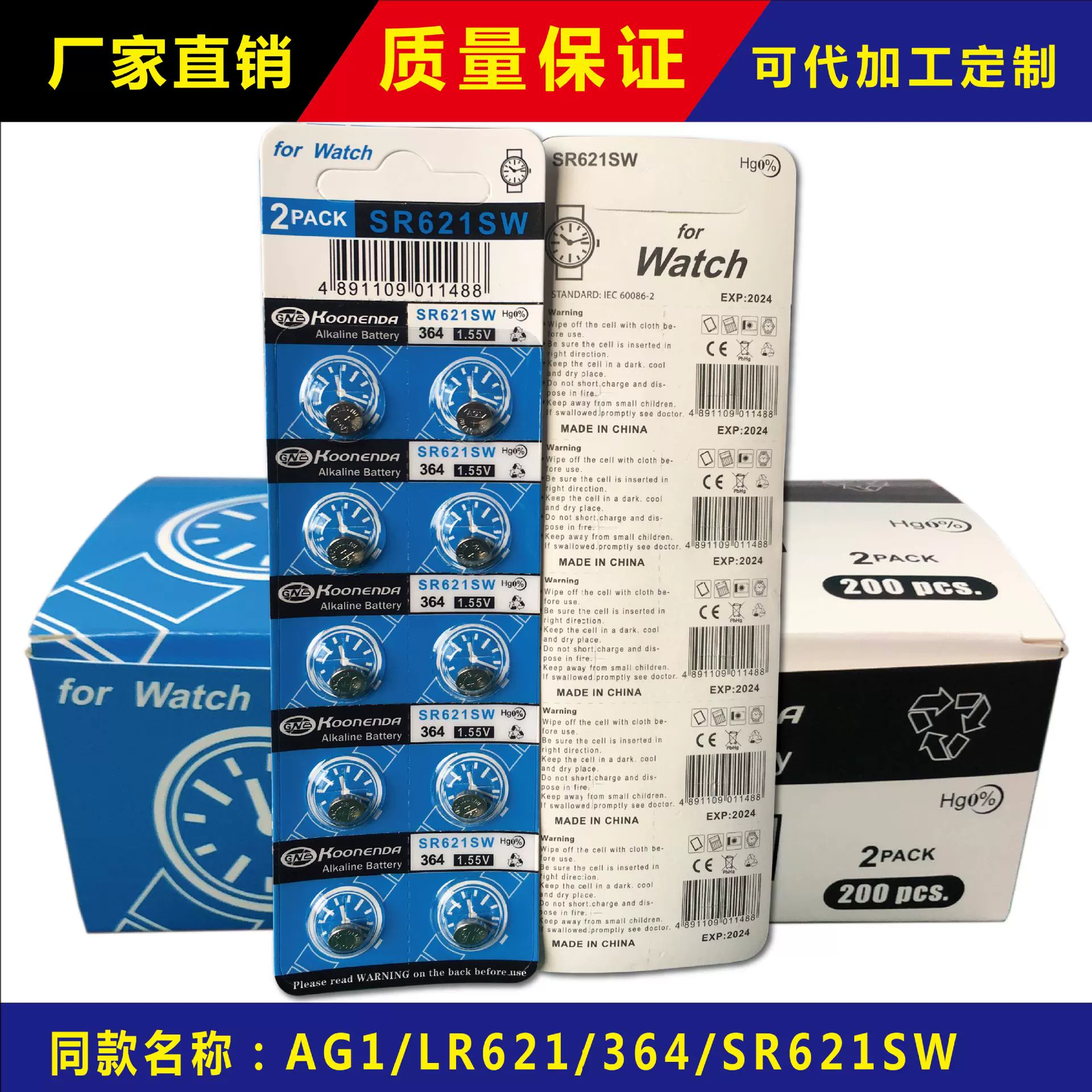 KOONENDA AG1 364, аккумулятор для часов LR621, цифровые часы, кнопка, цифровые часы, цифровой производитель, оптовая продажа
