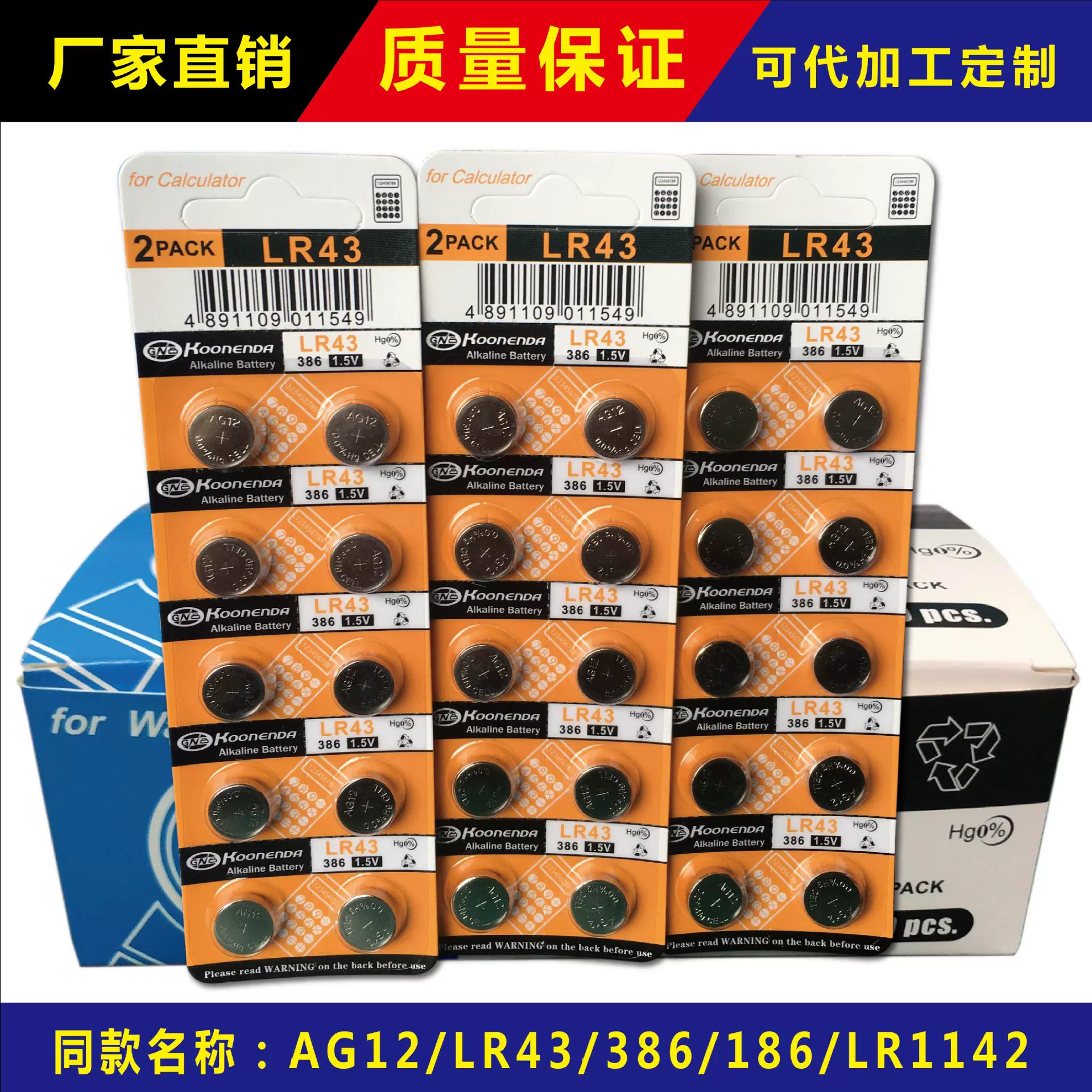 Батарея AG12 Батарея кнопки AG12 LR43 электронная батарея LR43 LR43 Прямая продажа с завода