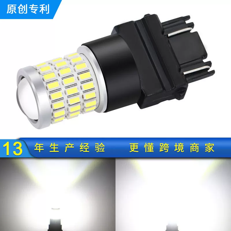 尚贤新款 汽车转向灯 3157led刹车灯3014倒车灯3030恒流宽压54smd
