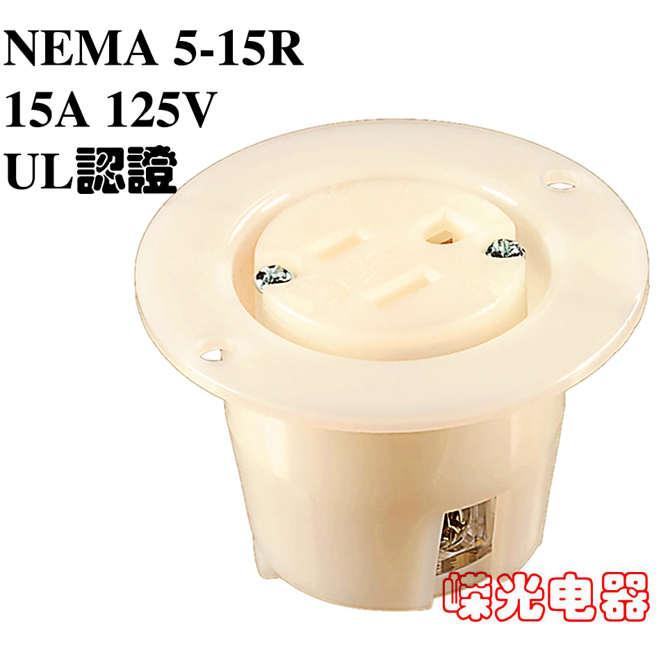 J-502 NEMA 5-15R Flanged暗装插座连接器暗装电源插座法兰式舞台