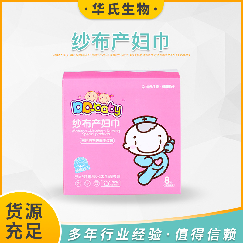 Maternity sanitary napkin for pregnant women cotton soft postpartum sanitary napkin dry and breathable postpartum sanitary napkin for pregnant women