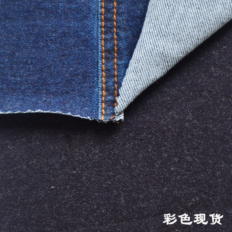 十三行爆秋冬保暖全棉针织斜纹水洗牛仔布料350克时装休闲服面料