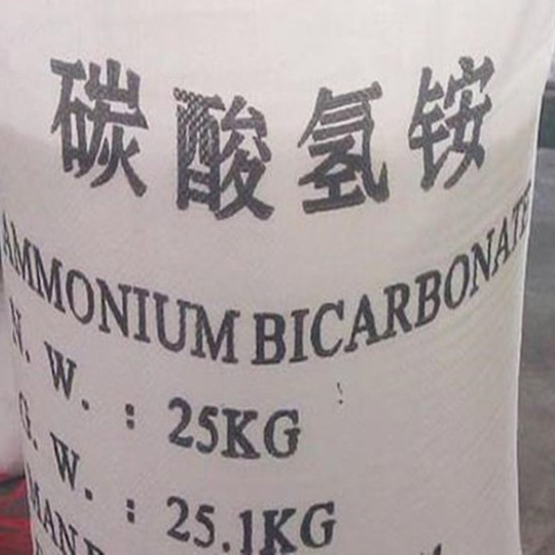 现货供应食品级工业级碳酸氢铵工业污水处理碳酸氢铵