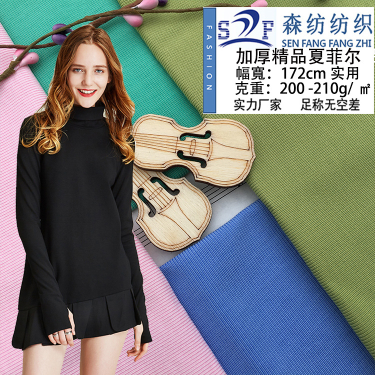 40s锦棉氨纶细坑条弹力汗布 针织加厚夏菲尔面料 春夏T恤打底布料