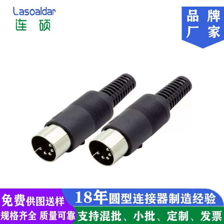 DIN 5P组装式公插头大5芯接插件大DIN装配式电子配件音频接线端子