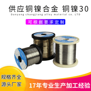 ���I���S������NҎ���~懺Ͻ�CuNi30�Ͻ�z �ɶ� ���~����z