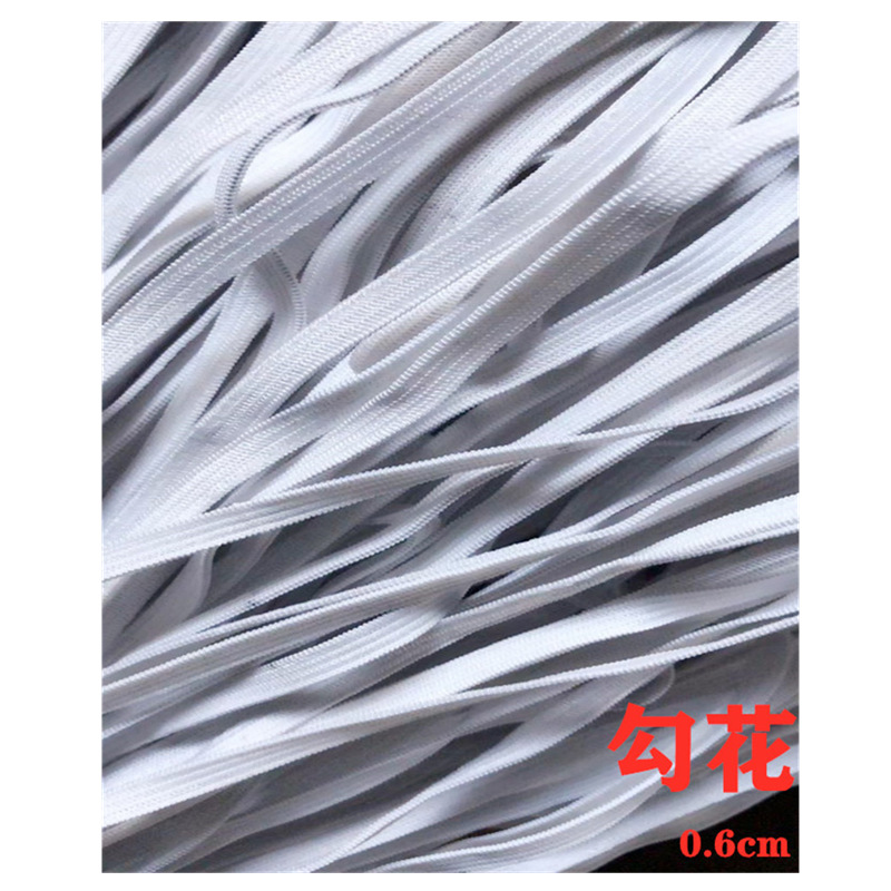 松紧带高弹扁平耳带医用口罩带耳绳一次性口罩防护服绑绳顺丰直达