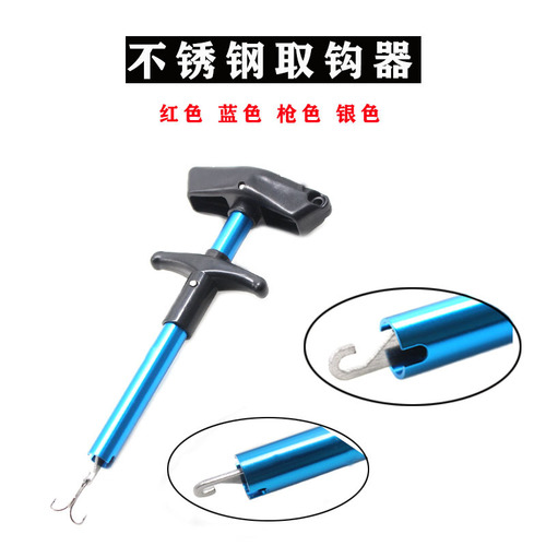 Wholesale hook remover hook remover decoupler aluminum alloy hook remover portable T-shaped hook remover aluminum alloy material