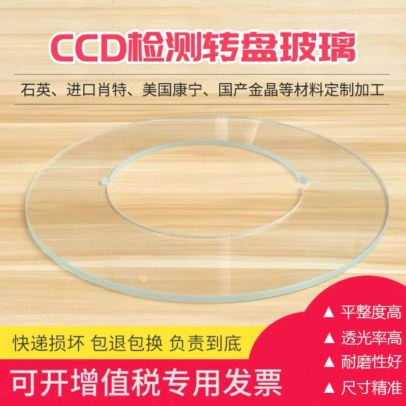 Автоматическое видение CCD оптический осмотр изображения скрининг машина винт зрение инспекции поворотный диск штамповки стекла