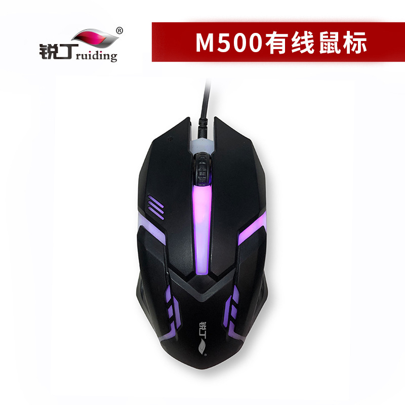 Ruiding M500 mouse laptop desktop computer mouse factory wholesale computer Office business USB mouse