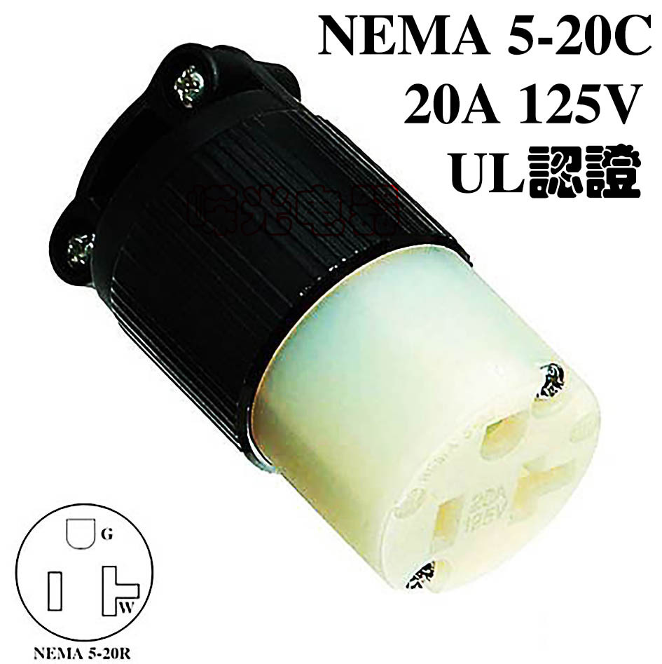J-718 NEMA5-20户外延长线连接器20A 125V 美标组装T型照明插座