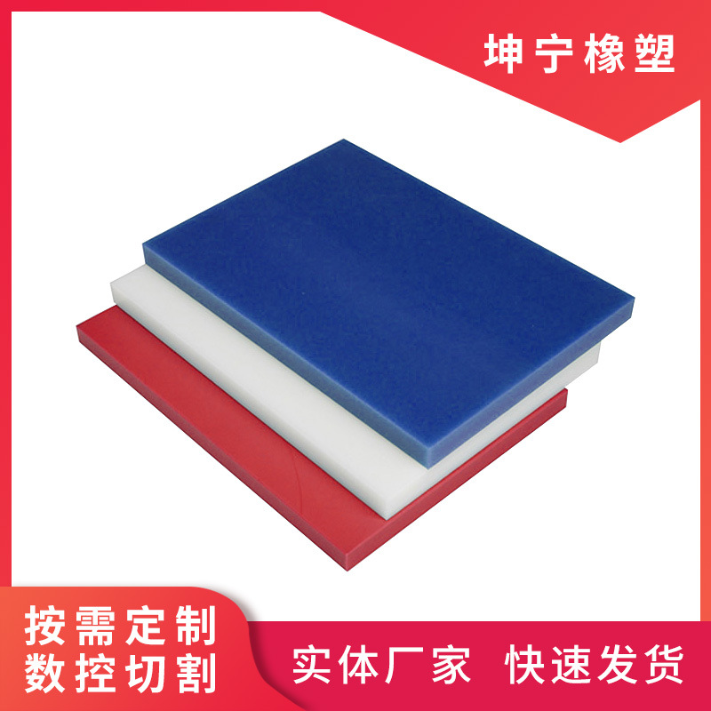 pe板材 高分子聚乙烯板材 耐磨衬板 坤宁橡塑厂家批发