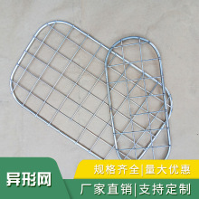 异形网片 方形椭圆形无棱角不锈钢异型网供应 金属网片支持定 制