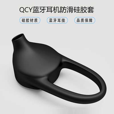 批发硅胶耳塞套适用于QCY蓝牙硅胶套 防滑撑耳式耳机硅胶耳塞耳帽