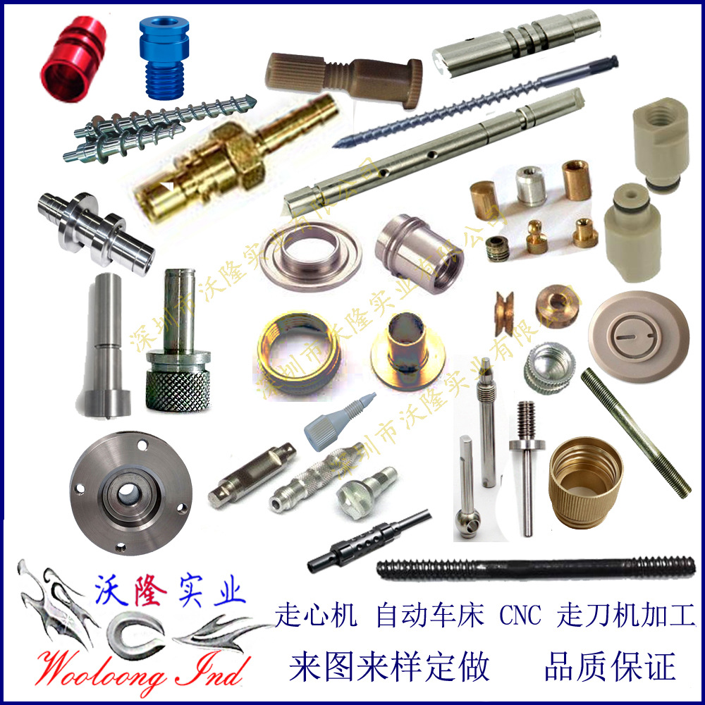 深圳东莞五金加工厂供应重庆自动车床加工 机械加工非标五金零件