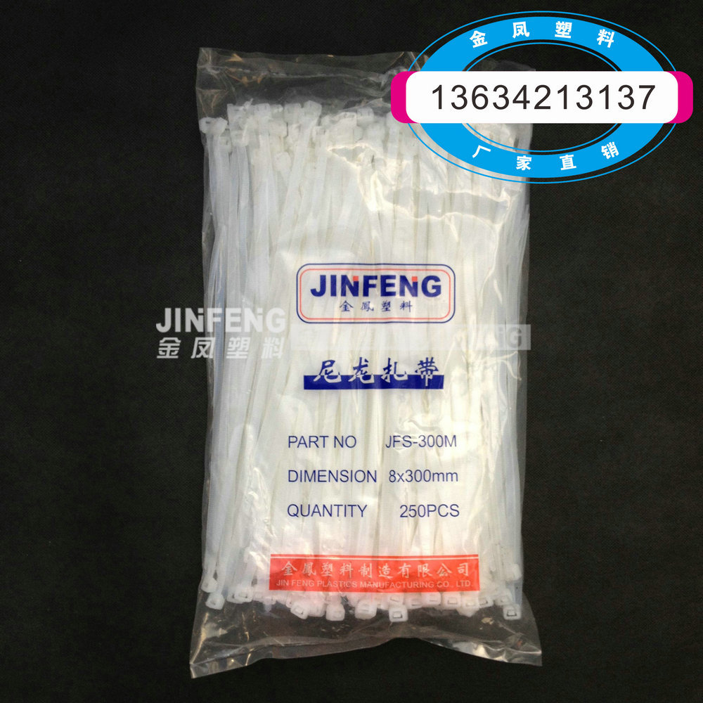 尼龙扎带8*300mm宽度6.1MM250条 塑料扎带 质量保证A级