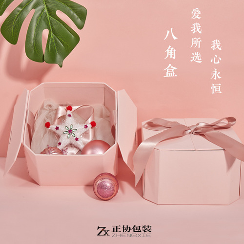 Octagonal packaging gift box, bridesmaid accompanying hand gift box, wedding gift box, cosmetics, birthday and Qixi gift packaging box