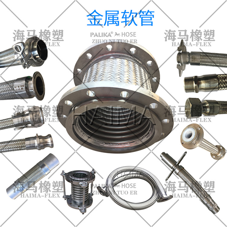 海马钢厂专用吹氧波纹金属软管不锈钢吹氧金属软管 不锈钢金属管