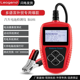 诊断仪;检测仪;电池测试仪