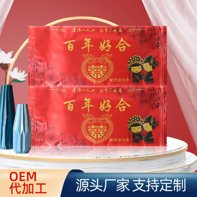 结婚湿毛巾一次性大红色湿毛巾酒店餐饮用喜宴湿巾婚庆酒席湿毛巾