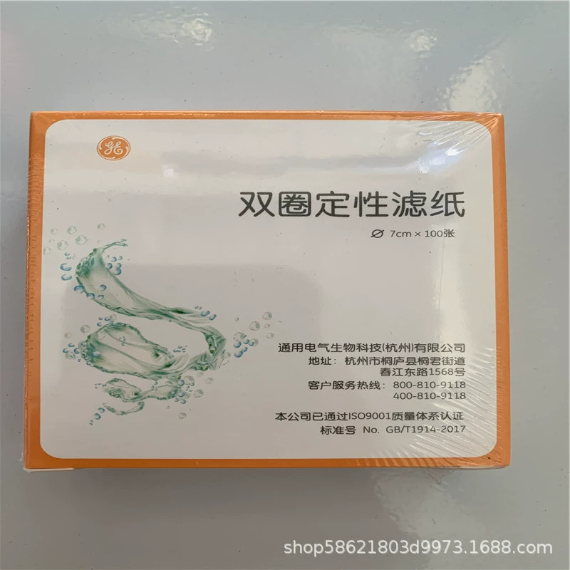 Wholesale dual -circle filter paper qualitative filter paper round fast medium slow medium slow medium 7cm9cm11cm12.5cm18cm18cm genuine