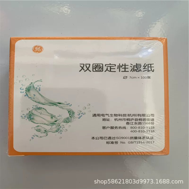 Wholesale dual -circle filter paper qualitative filter paper round fast medium slow medium slow medium 7cm9cm11cm12.5cm18cm18cm genuine