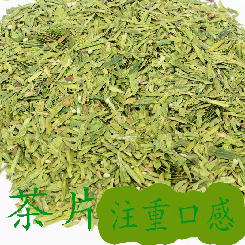 袋泡茶原料绿茶龙井茶碎茶片奶茶店2025年散装茶碎500克批发优惠