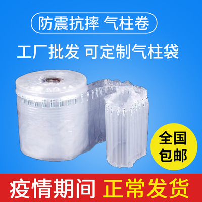 气柱袋防震包装袋气柱卷气泡柱快递打包充气柱防撞减震泡沫气泡膜