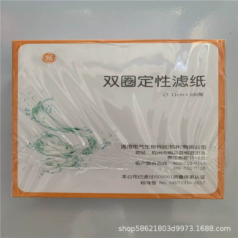 Wholesale dual -circle filter paper qualitative filter paper round fast medium slow medium slow medium 7cm9cm11cm12.5cm18cm18cm genuine