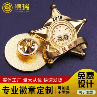 金属徽章
