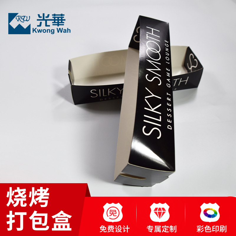 芝士热狗敞口船盒章鱼小丸子打包盒一片式折叠纸盒烧烤炸串包装盒