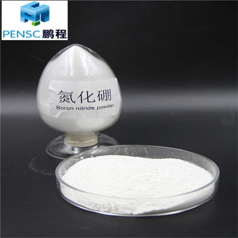 氮化硼粉 光学玻璃防摩擦涂层氮化硼粉 五棱镜防划痕润滑剂