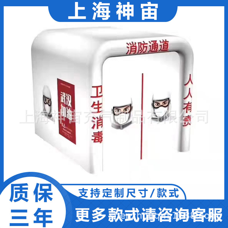 充气洗车消毒通道帐篷 抢险应急救援指挥洗消户外帐篷帐篷