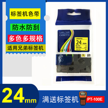 ����˼�����ֵ�Brother��ǩ��ɫ��24mm�Ƶ׺���TZe-651/TZe-251