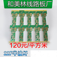 PCB板 碳油板 鼠标板 键盘板 厂家直销   价格优惠  品质保证