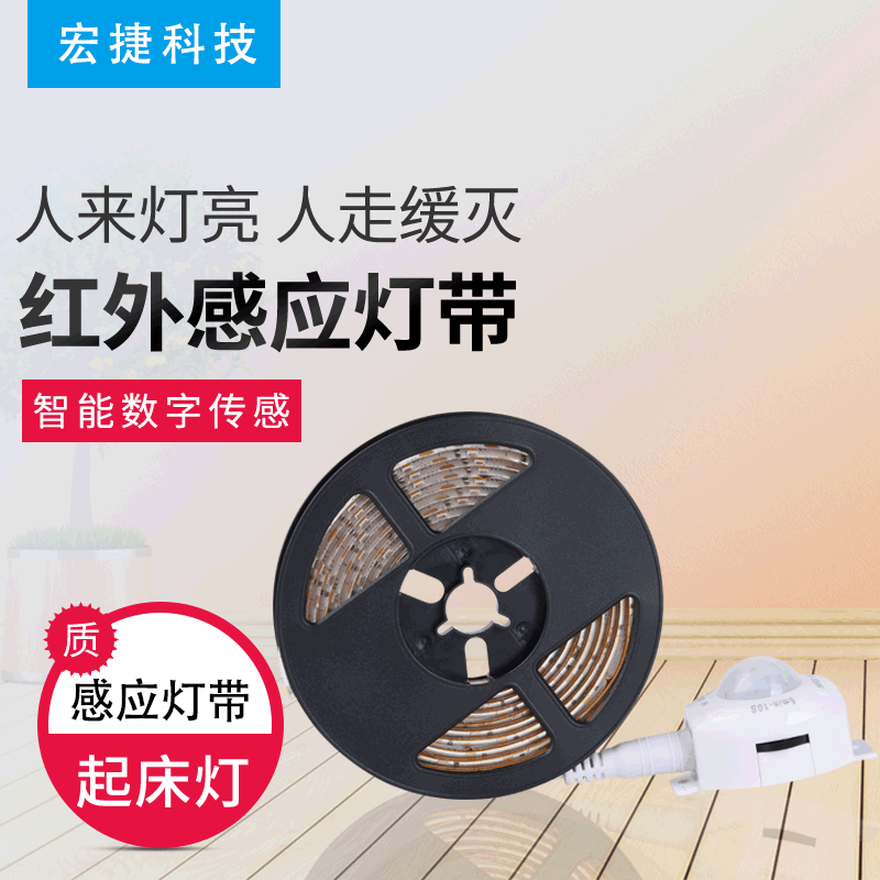 现货5V12V手扫感应LED灯带龟背圆形孔型感应红外人体智能感应灯条