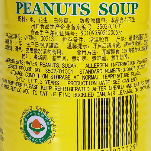 Xiamen Gulong Peanut Soup 312g refreshing and thirst-quenching canned food and drink outdoor convenient instant Q3 Peanut Soup