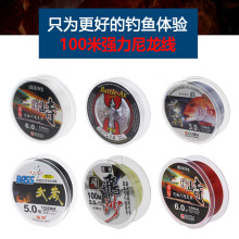 日本原丝强力尼龙钓鱼线100米透明水绿红咖灰色黑色主子高级渔线