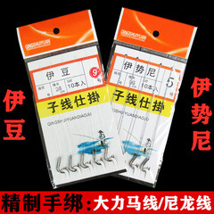 Finished nylon line with Ise Ni tied, braided Dacron fishing line with double hooks and barbed Izu fish hooks, original equipment.