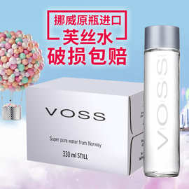 voss芙丝矿泉水330ml塑料瓶整箱 挪威品牌可选 上海自贸区批发商