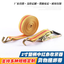 厂家2寸塑柄棘轮加厚捆绑带双钩收紧器货物货车捆绑器收紧扣批发
