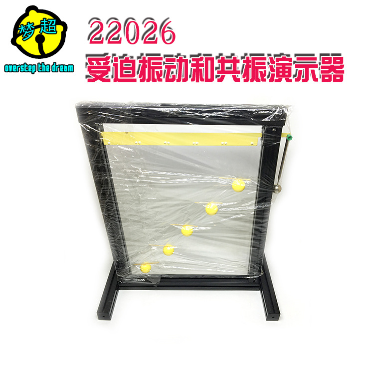 J22026 受迫振动和共振演示器 余姚梦超 教学仪器