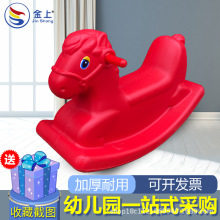 木马儿童摇摇马宝宝婴儿摇椅车幼儿园单色塑料连体摇马车户外玩具
