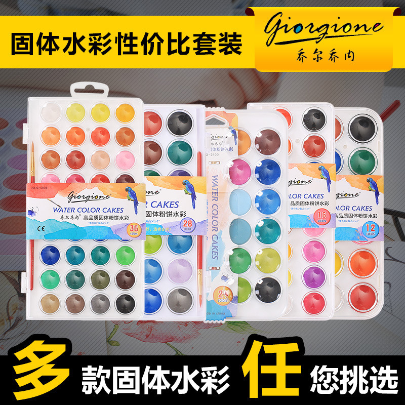 ジョルジョーネ 36色固形水彩絵具 初心者向けパウダー アート固形水彩|undefined