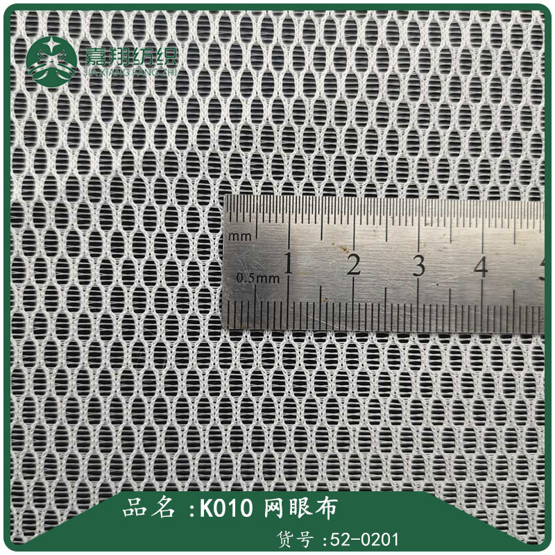K010网眼布洗衣袋网布办公椅网布渔具网布箱包网布
