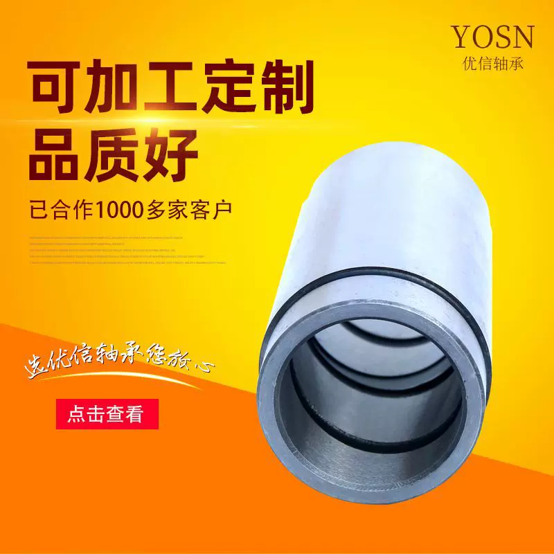 厂家销售 工程机械配件轴套 45*55*50耐磨轴承套轴套钢套