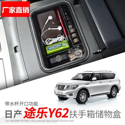 Suitable for Nissan tole Y62 armrest box storage box QX80 modified central storage box storage box sundries box